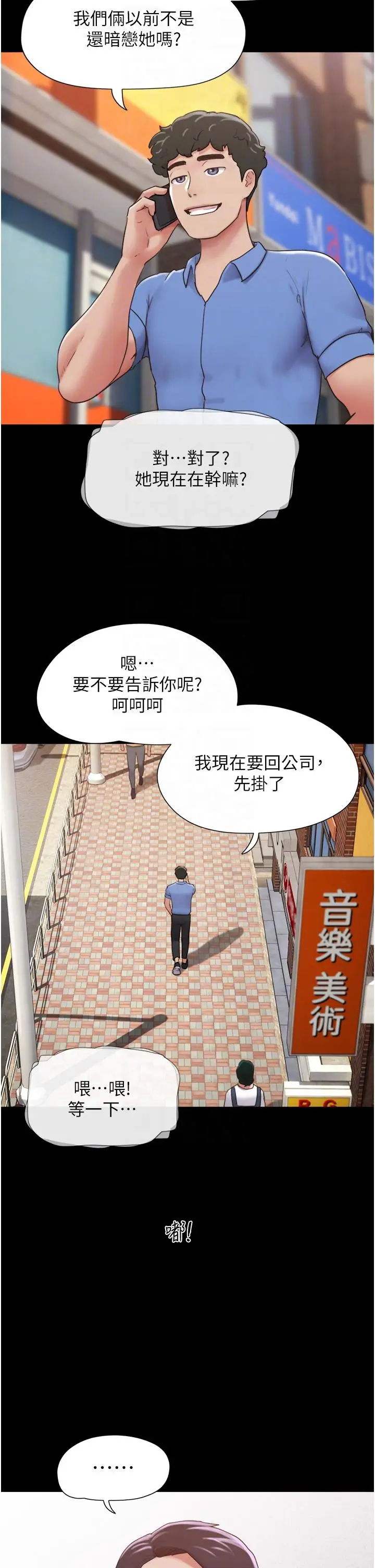 漫画《我的兵变女友》第21话第30张图