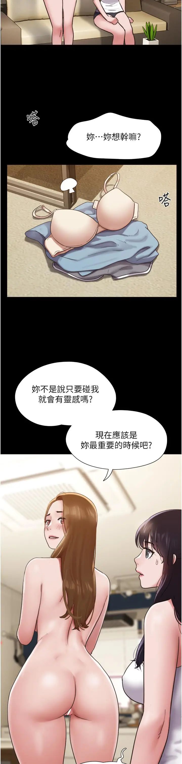 漫画《我的兵变女友》第21话第39张图