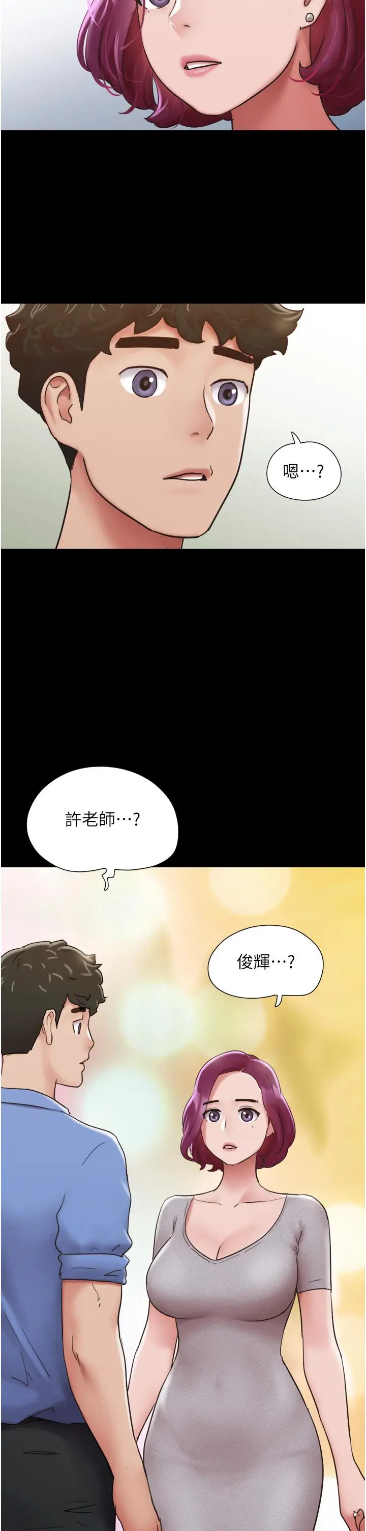漫画《我的兵变女友》第21话第4张图