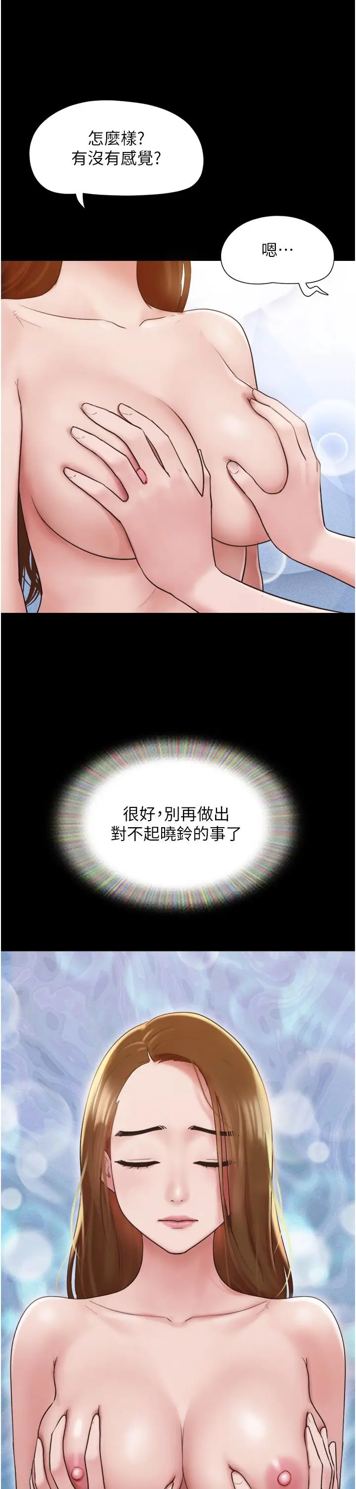漫画《我的兵变女友》第21话第41张图