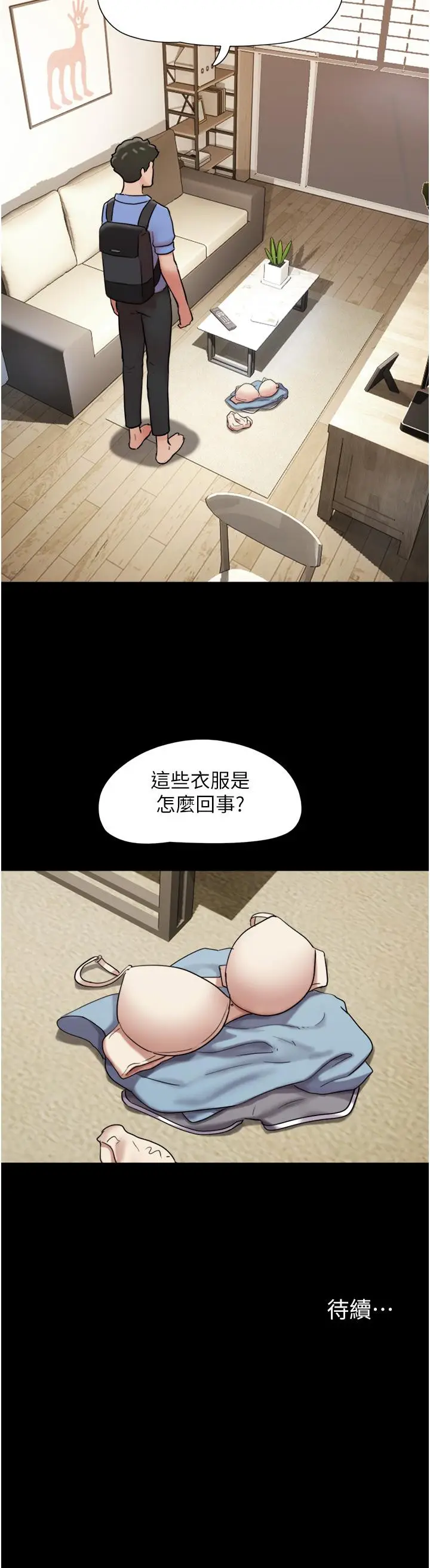 漫画《我的兵变女友》第21话第46张图