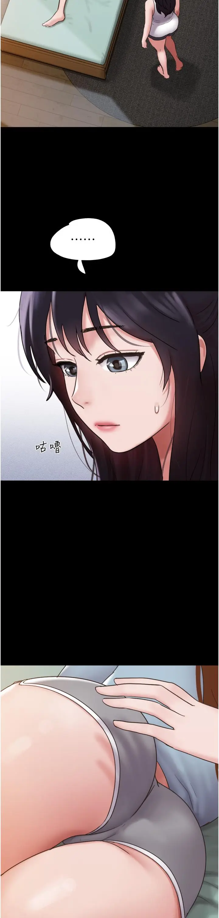 漫画《我的兵变女友》第21话第9张图