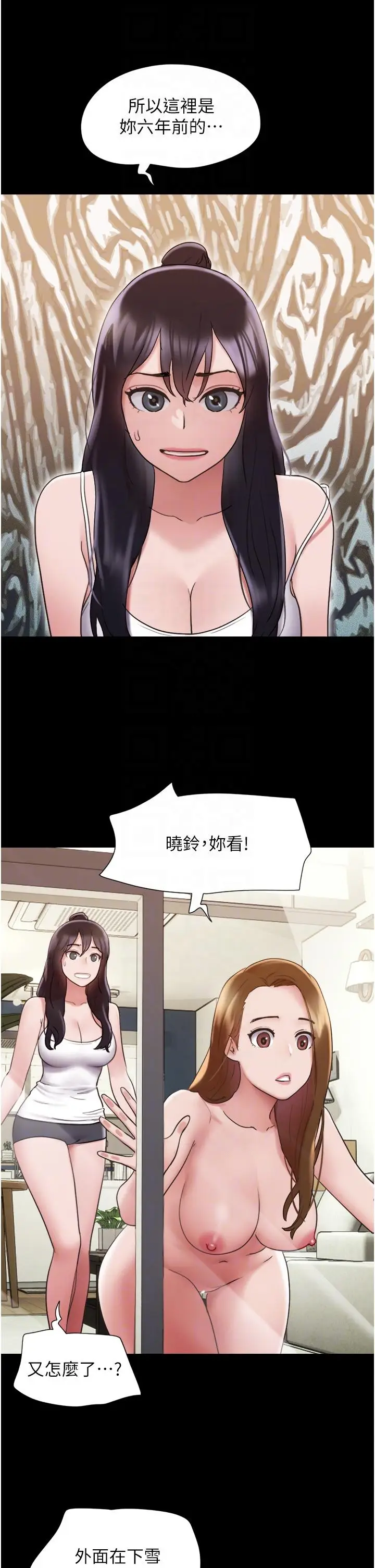 漫画《我的兵变女友》第22话第10张图
