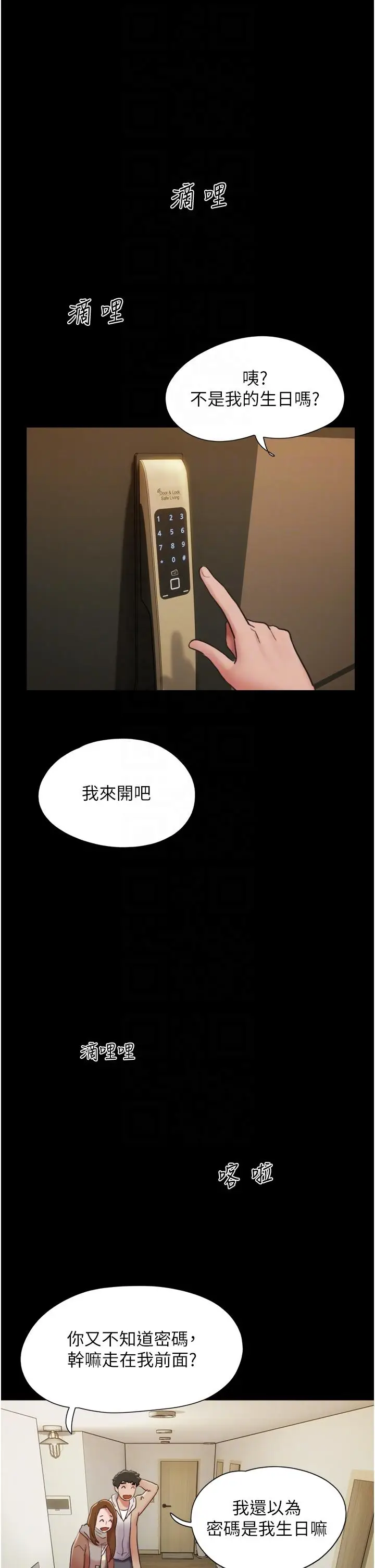 漫画《我的兵变女友》第22话第14张图