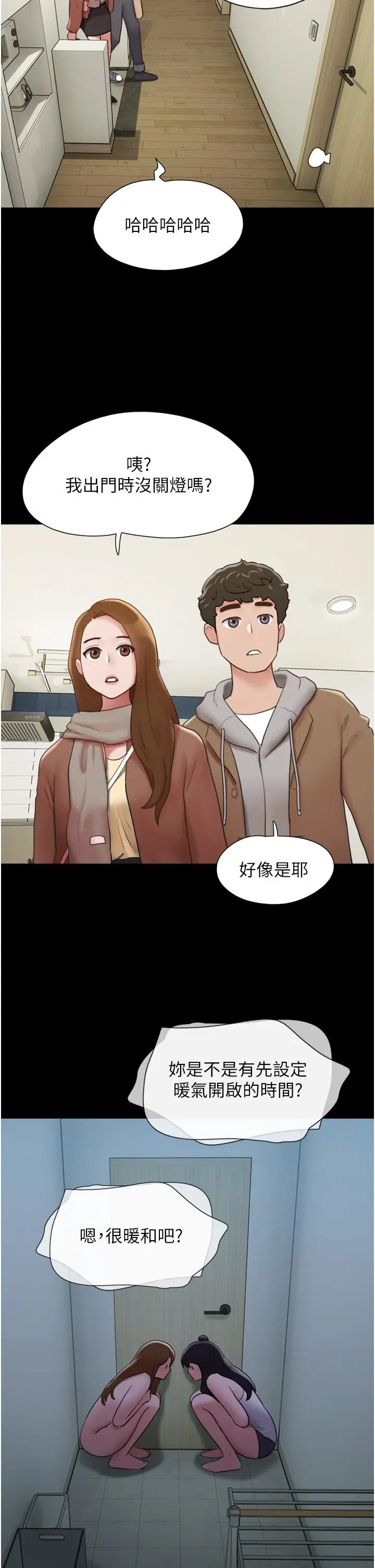 漫画《我的兵变女友》第22话第15张图