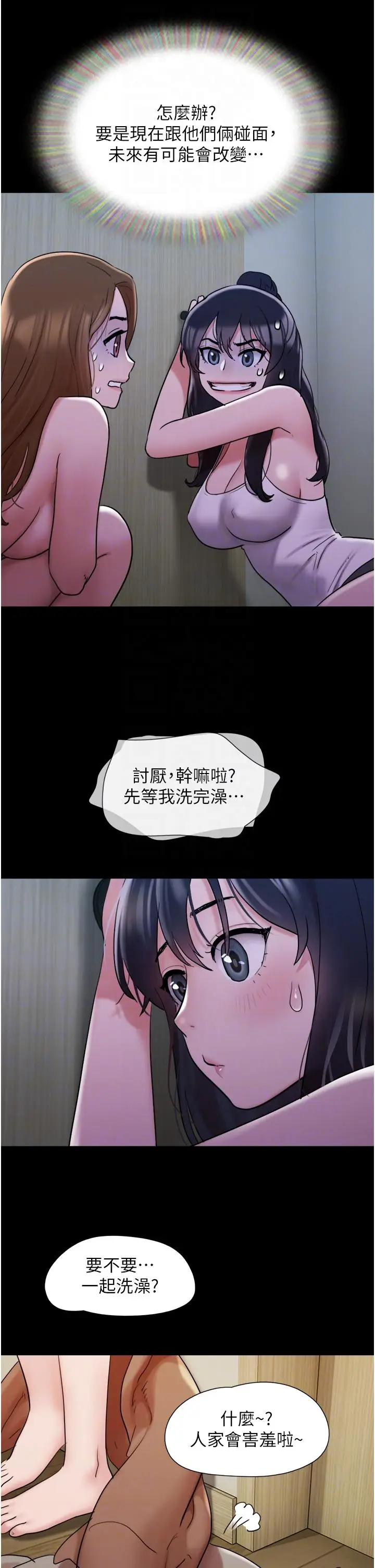 漫画《我的兵变女友》第22话第18张图