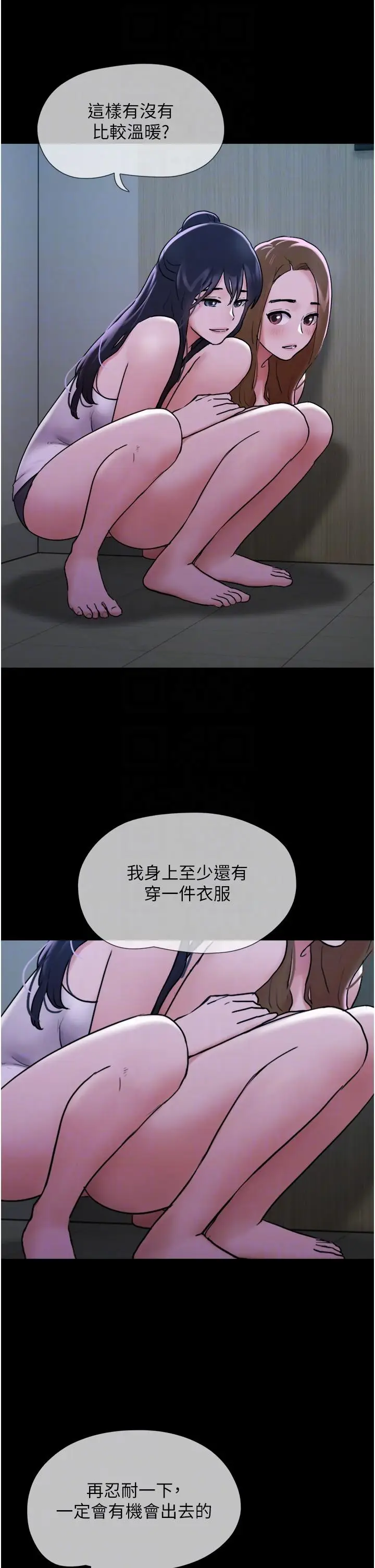 漫画《我的兵变女友》第22话第22张图