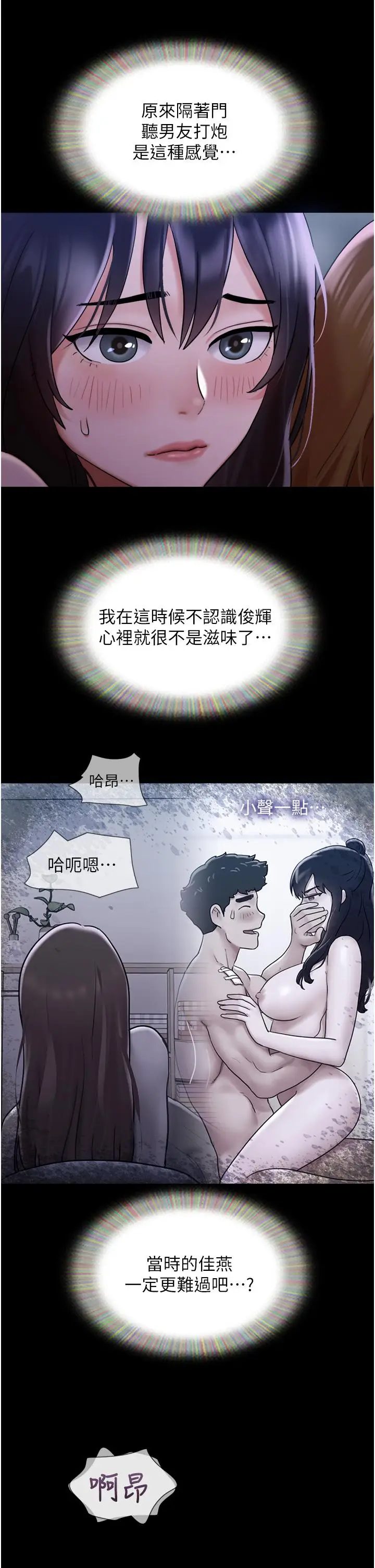 漫画《我的兵变女友》第22话第27张图