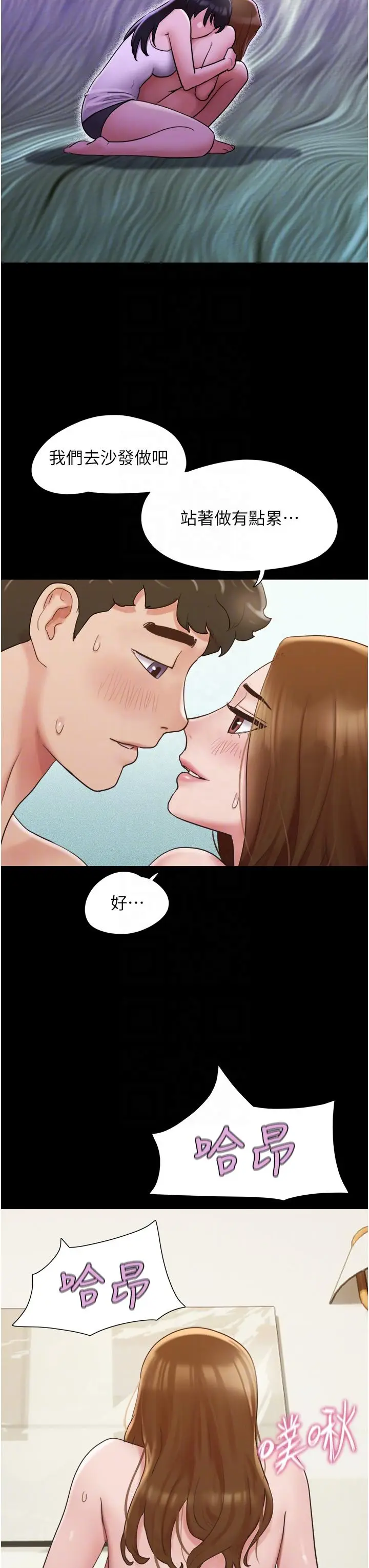 漫画《我的兵变女友》第22话第34张图
