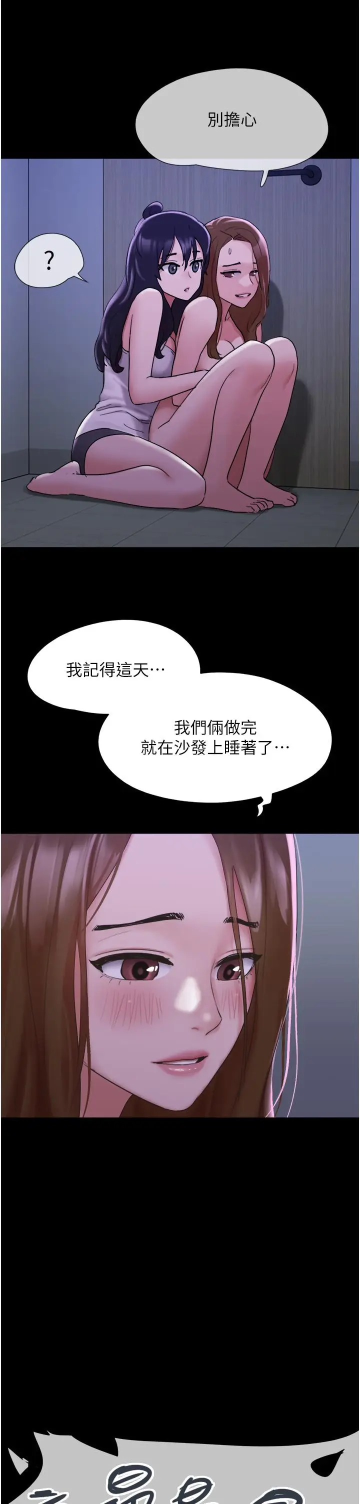 漫画《我的兵变女友》第22话第37张图
