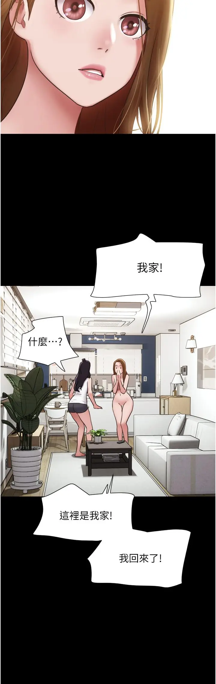 漫画《我的兵变女友》第22话第9张图