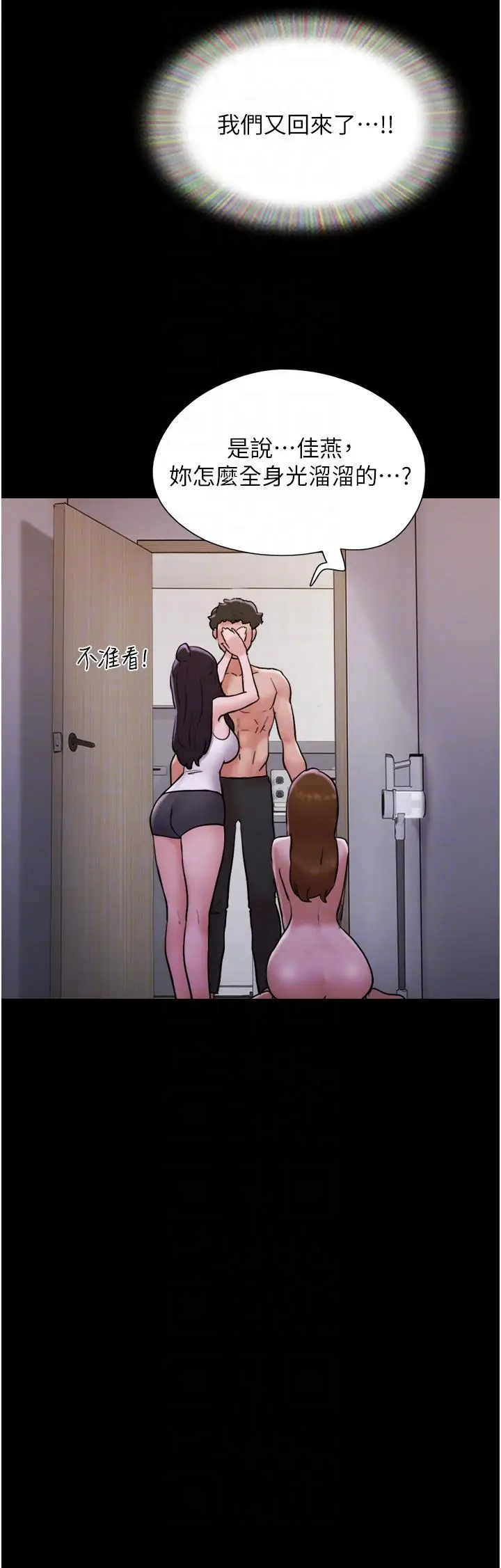 漫画《我的兵变女友》第23话第10张图