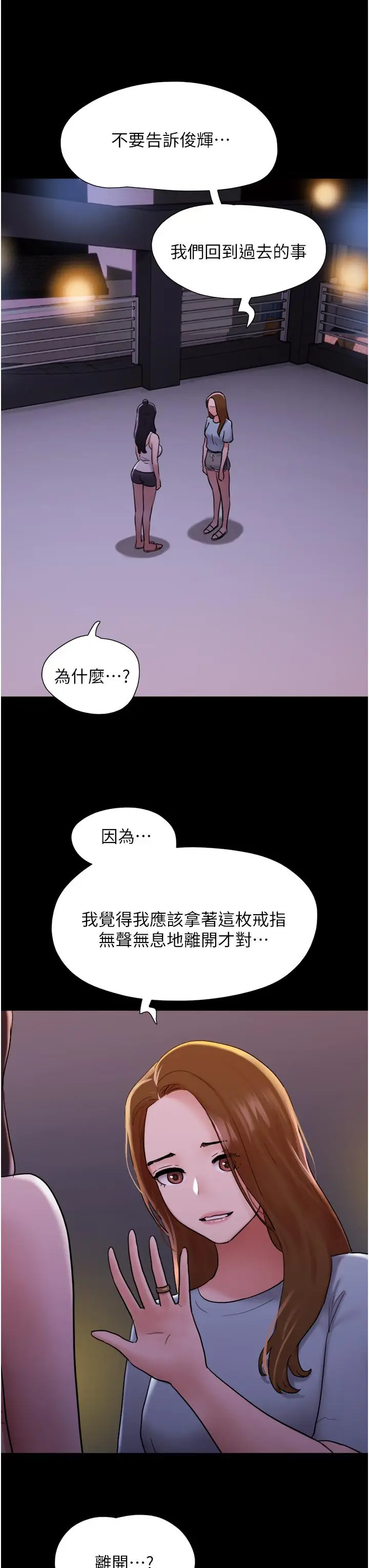 漫画《我的兵变女友》第23话第13张图