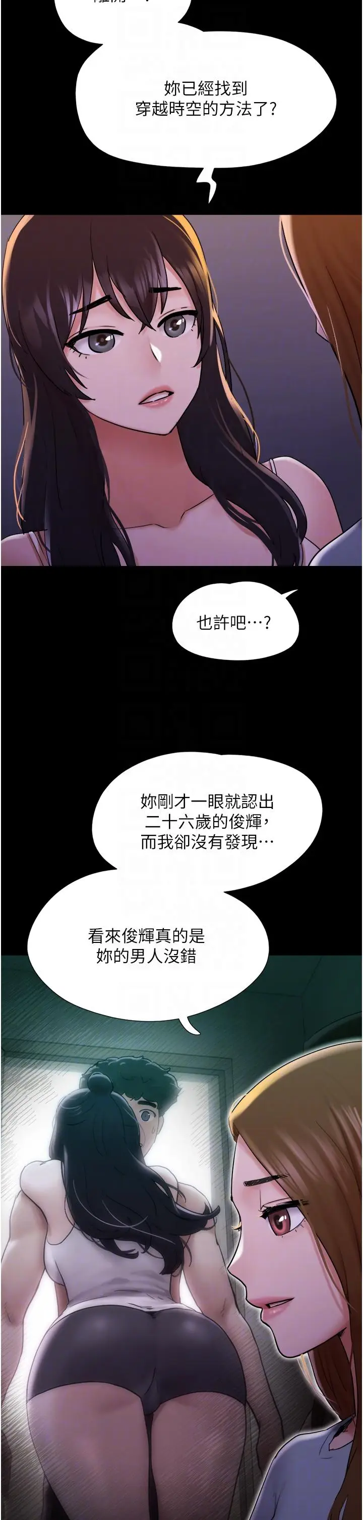 漫画《我的兵变女友》第23话第14张图