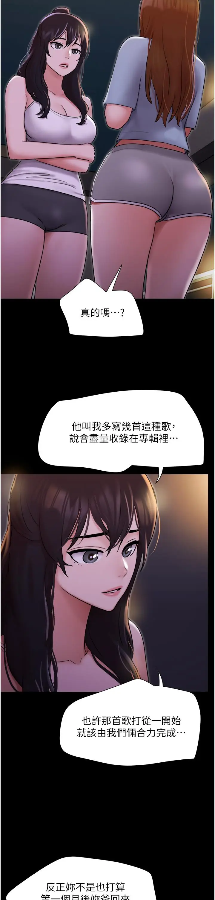 漫画《我的兵变女友》第23话第17张图