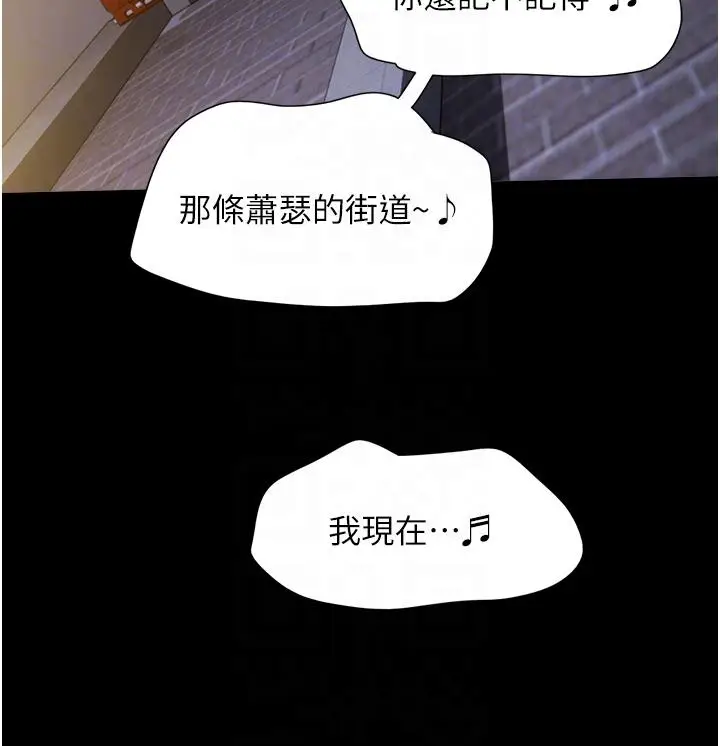 漫画《我的兵变女友》第23话第24张图