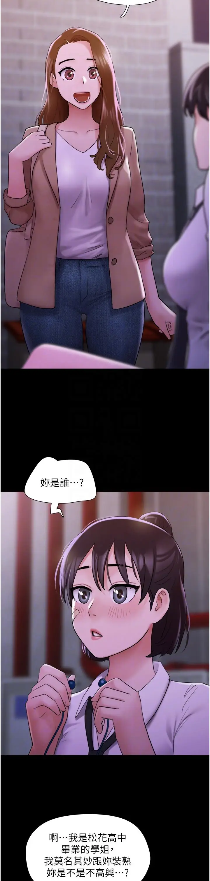 漫画《我的兵变女友》第23话第26张图