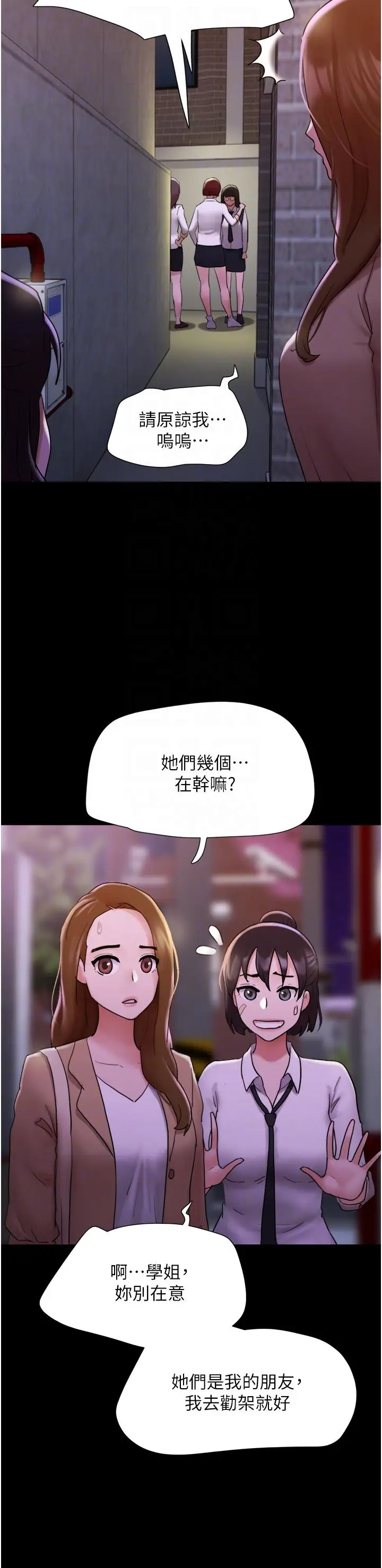 漫画《我的兵变女友》第23话第28张图