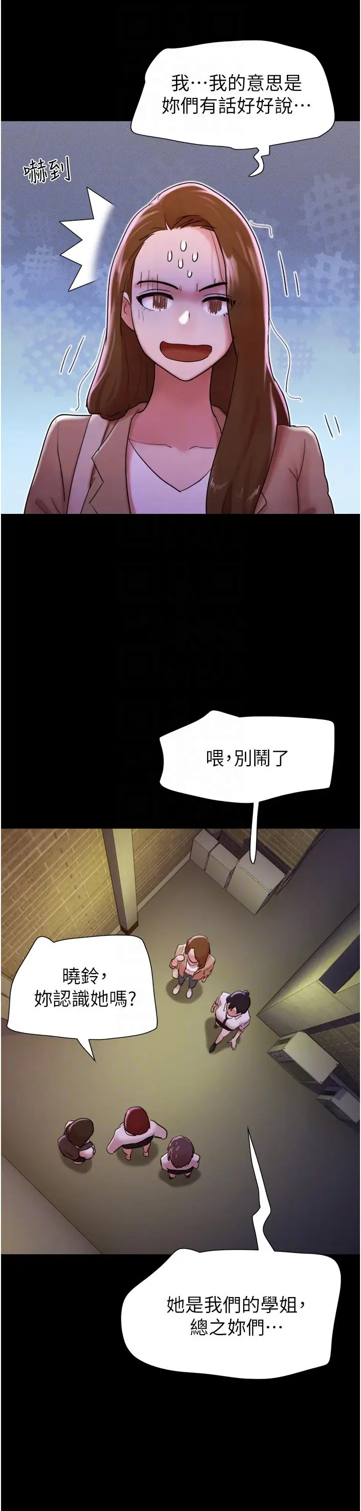 漫画《我的兵变女友》第23话第30张图