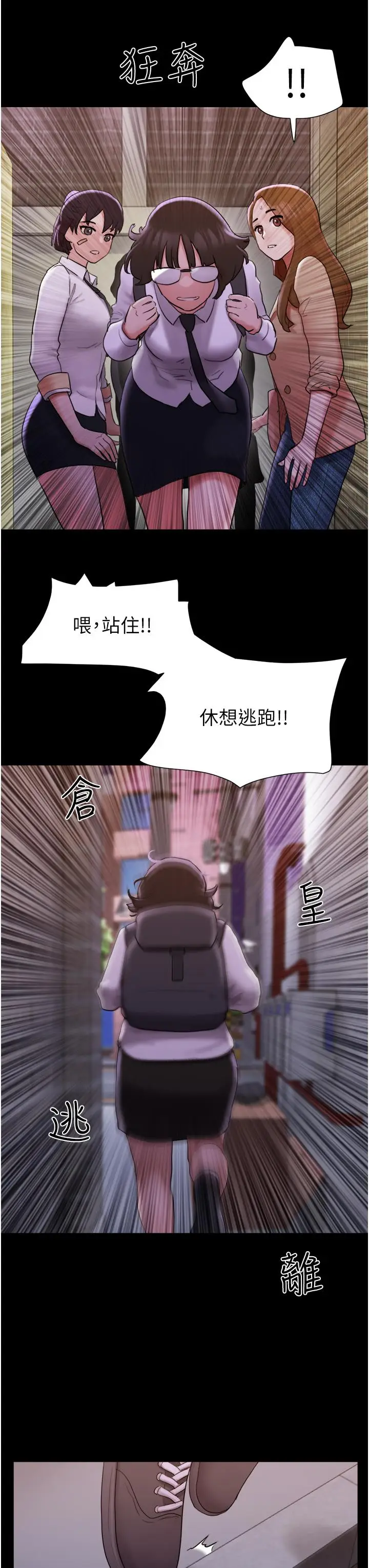 漫画《我的兵变女友》第23话第31张图