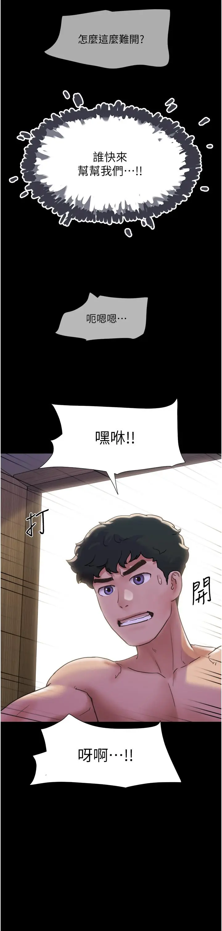 漫画《我的兵变女友》第23话第4张图