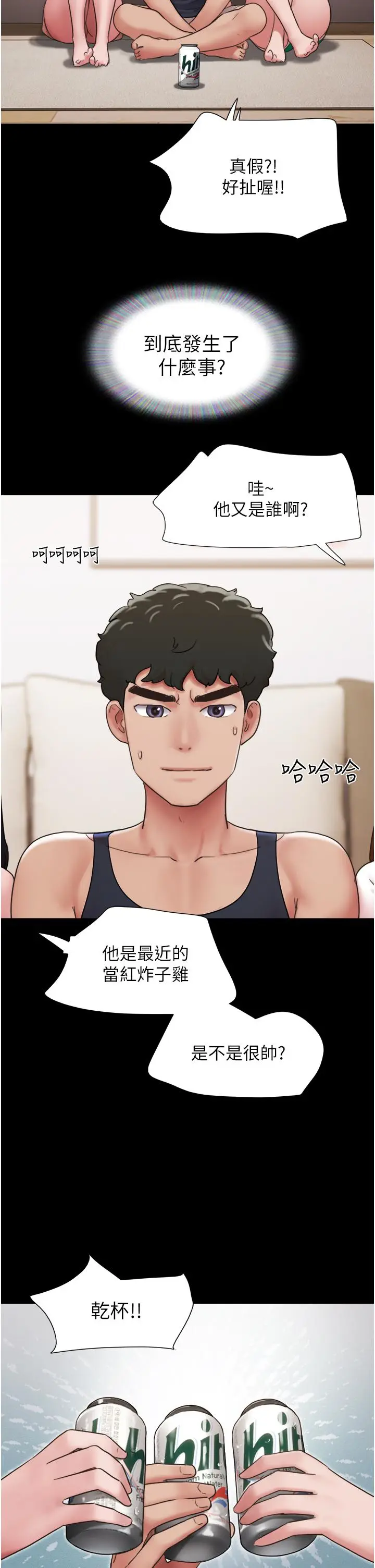 漫画《我的兵变女友》第23话第41张图