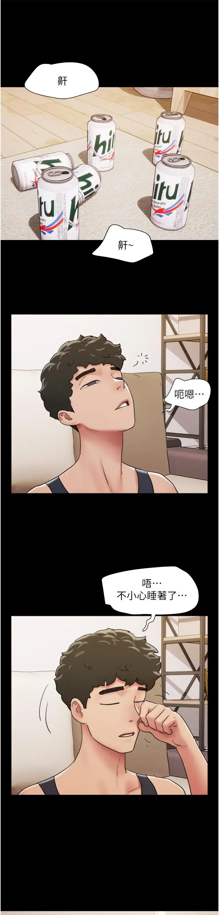 漫画《我的兵变女友》第23话第43张图