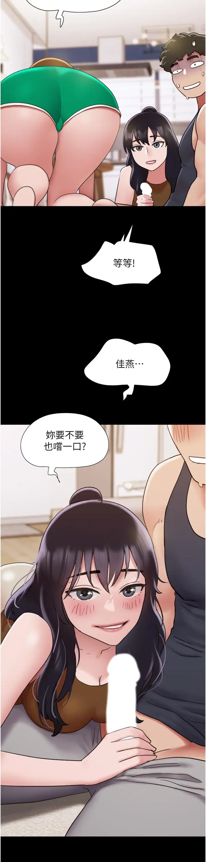 漫画《我的兵变女友》第23话第50张图