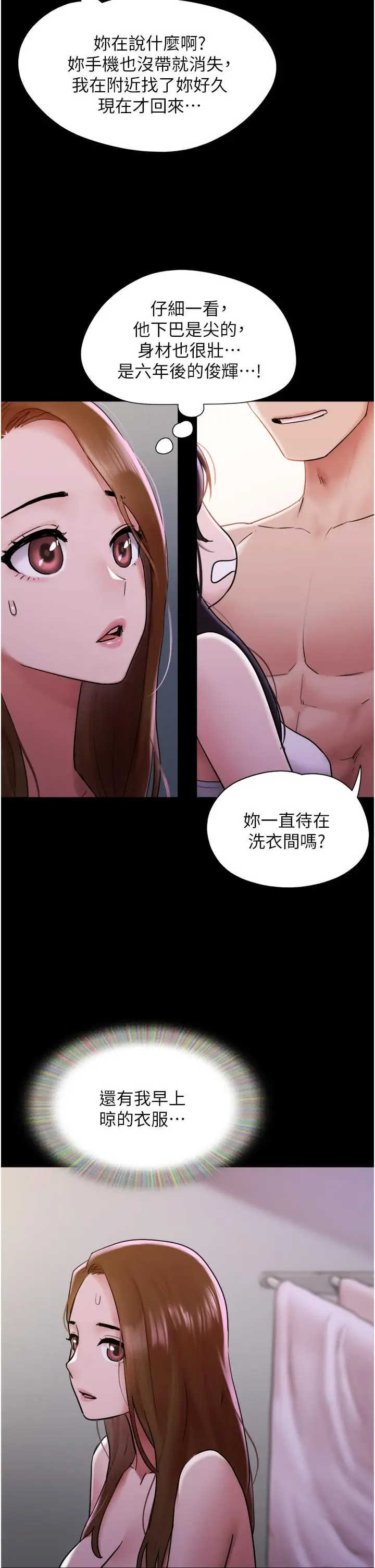 漫画《我的兵变女友》第23话第9张图