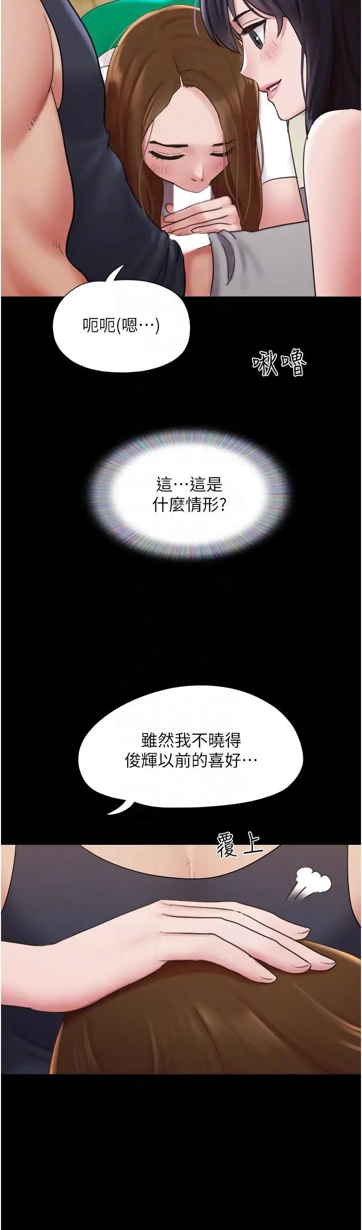 漫画《我的兵变女友》第24话第10张图