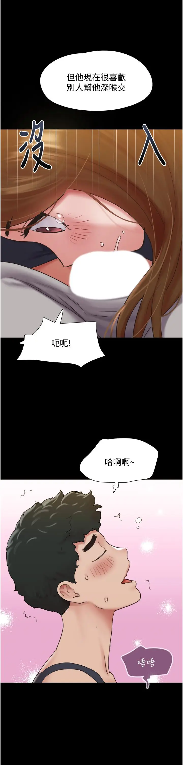 漫画《我的兵变女友》第24话第11张图