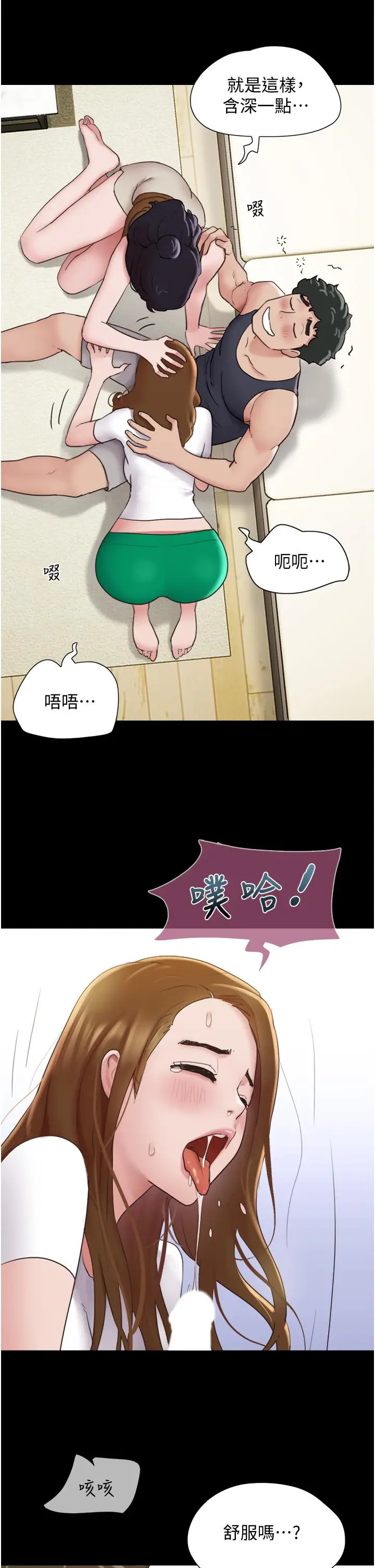 漫画《我的兵变女友》第24话第12张图