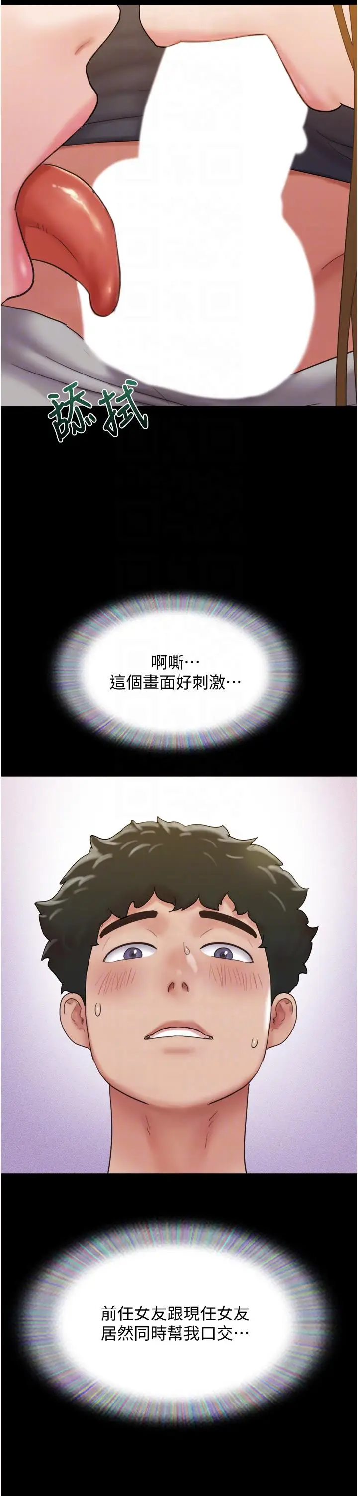 漫画《我的兵变女友》第24话第14张图
