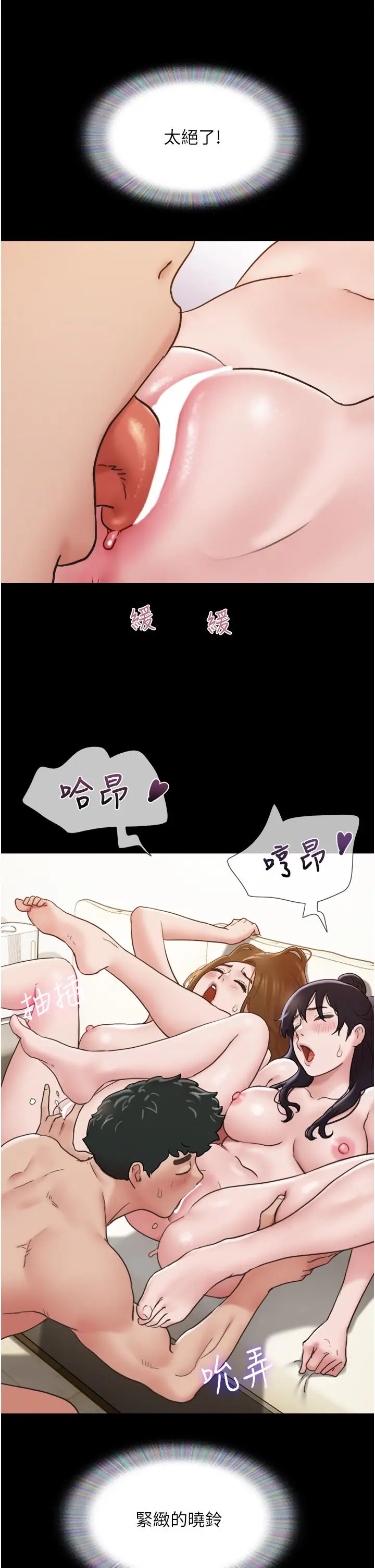 漫画《我的兵变女友》第24话第21张图