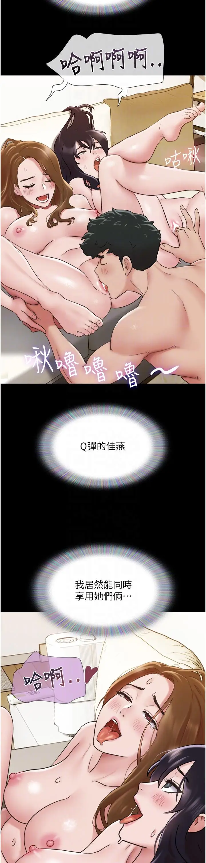漫画《我的兵变女友》第24话第22张图