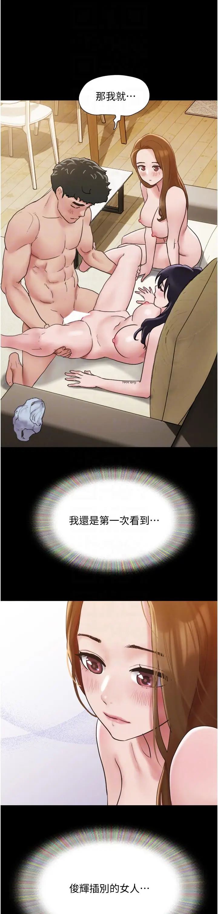漫画《我的兵变女友》第24话第26张图