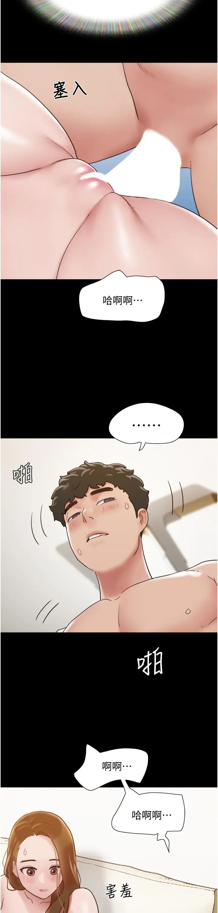 漫画《我的兵变女友》第24话第27张图