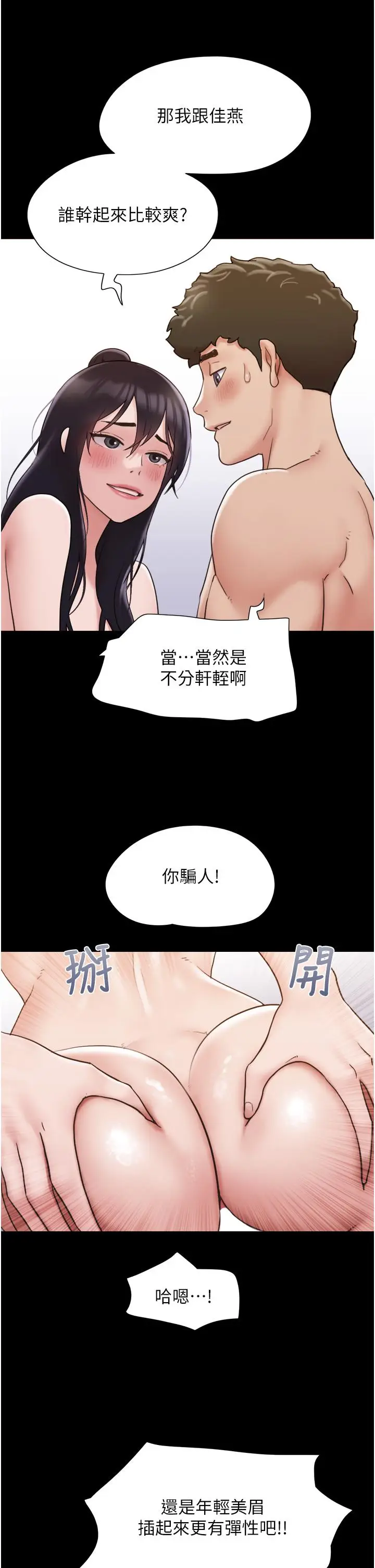 漫画《我的兵变女友》第24话第41张图