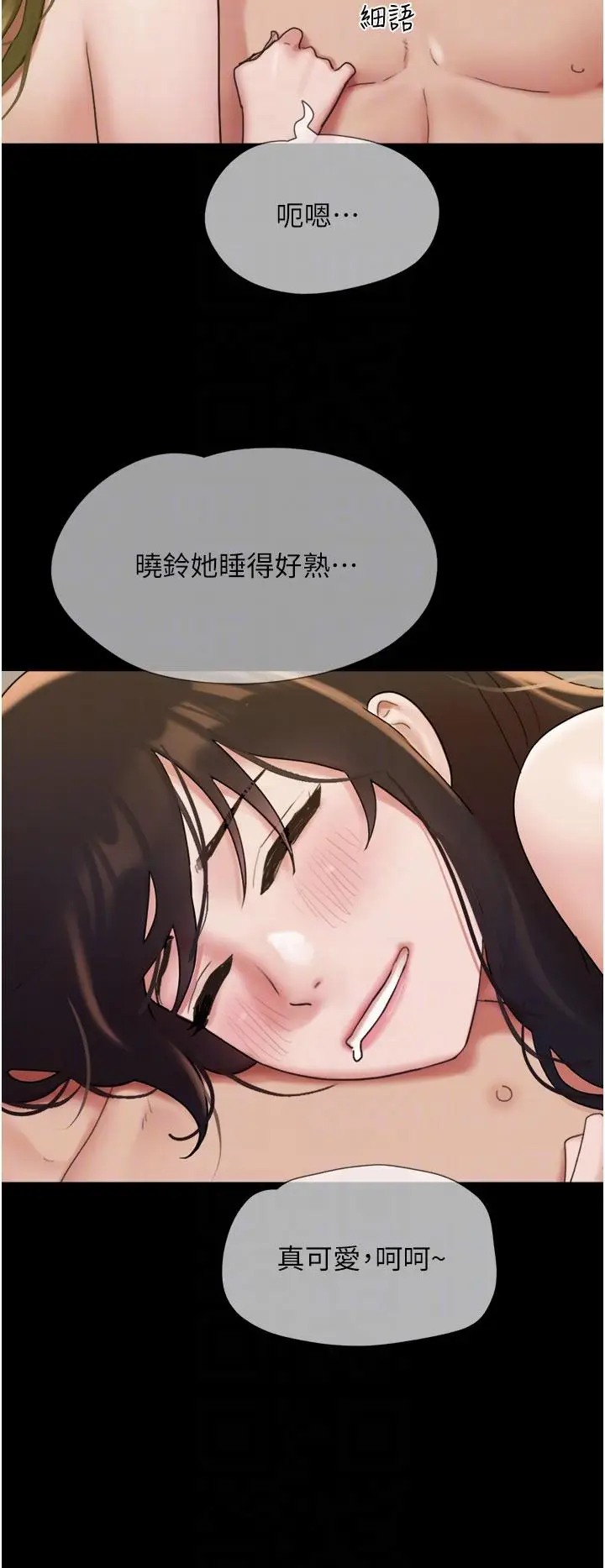 漫画《我的兵变女友》第25话第10张图