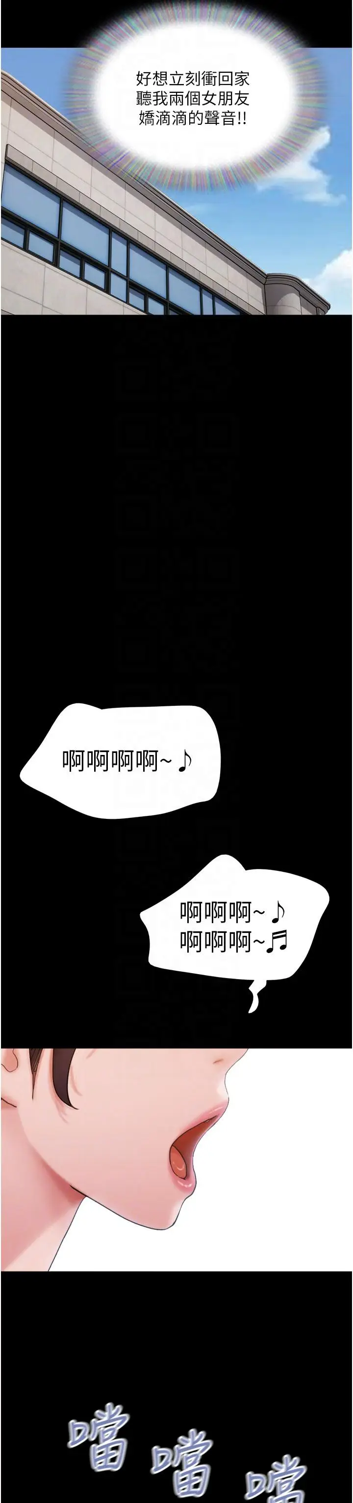 漫画《我的兵变女友》第25话第28张图