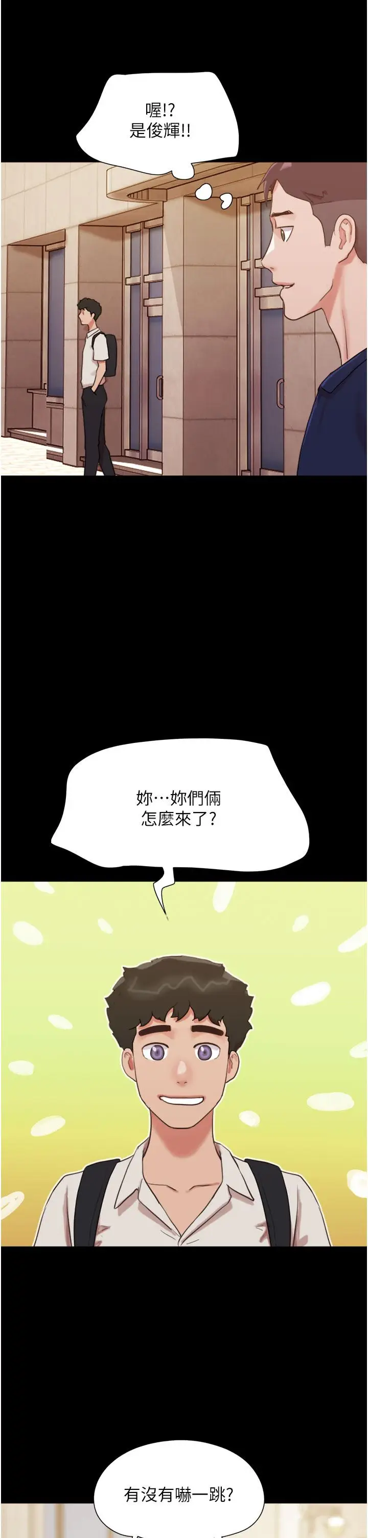 漫画《我的兵变女友》第25话第35张图