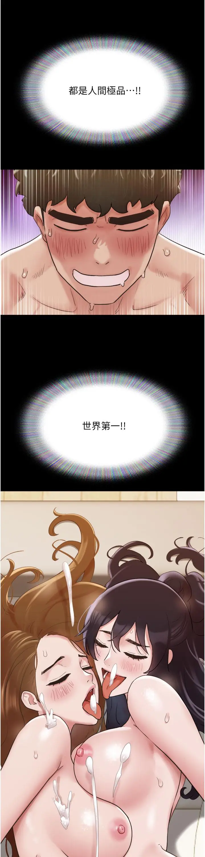 漫画《我的兵变女友》第25话第4张图