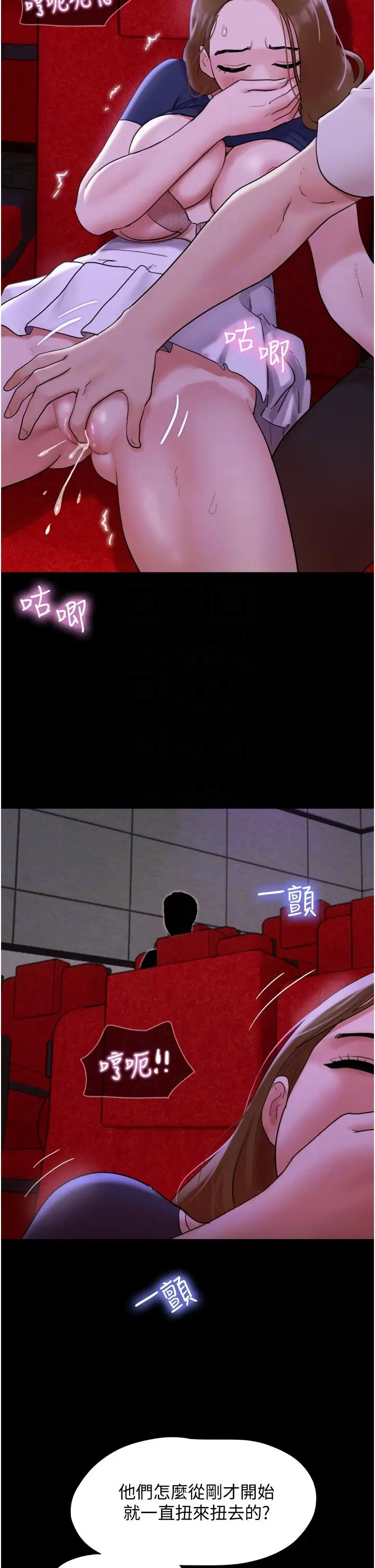 漫画《我的兵变女友》第26话第14张图