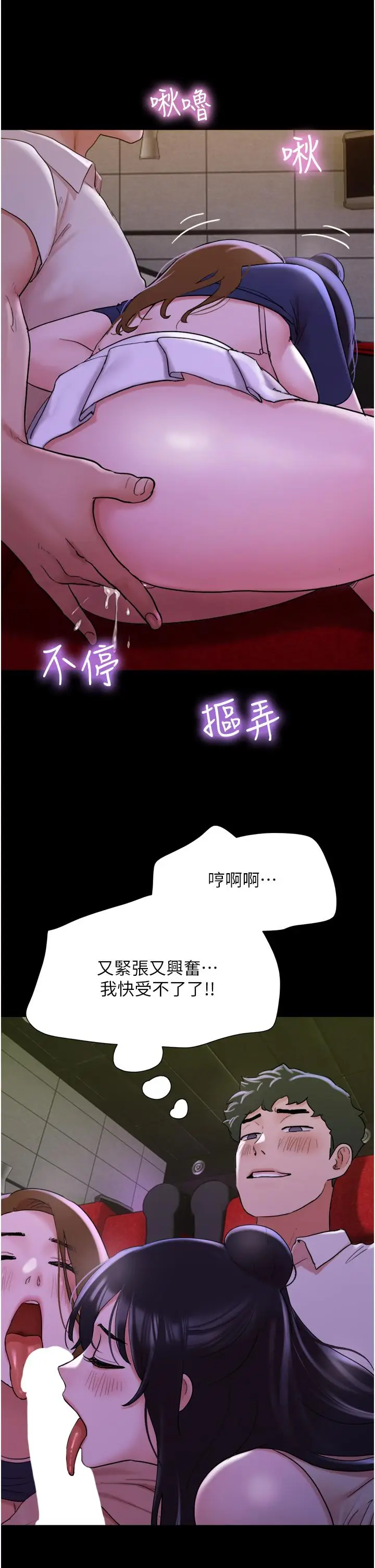 漫画《我的兵变女友》第26话第17张图