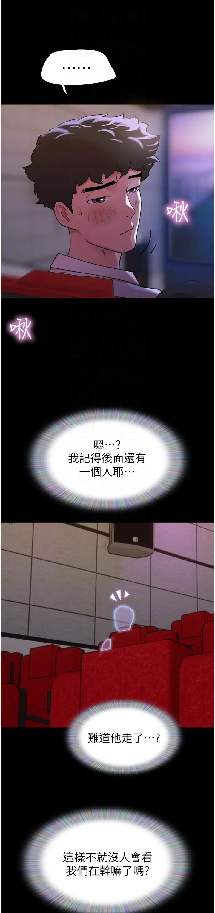 漫画《我的兵变女友》第26话第18张图