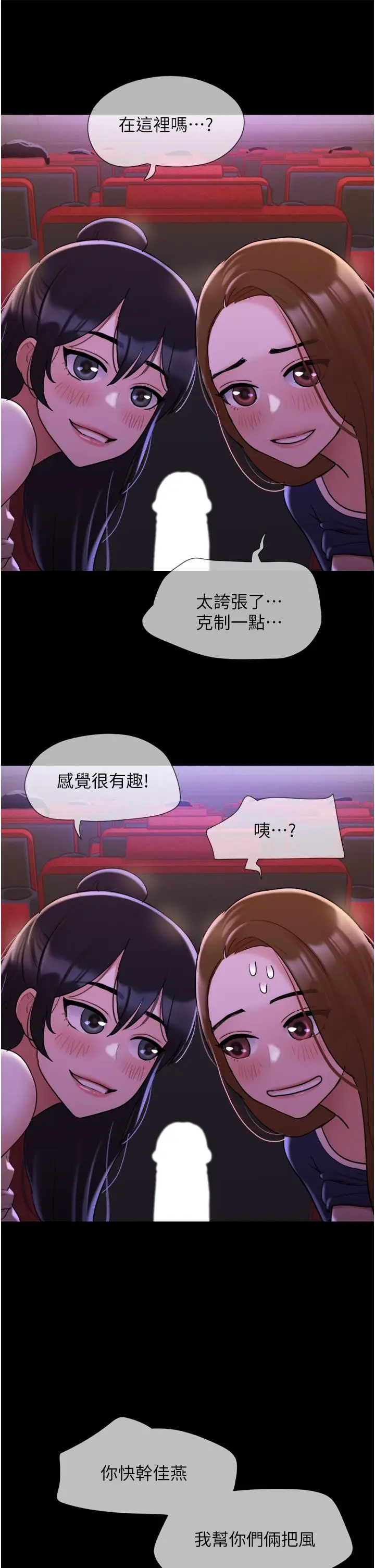 漫画《我的兵变女友》第26话第21张图