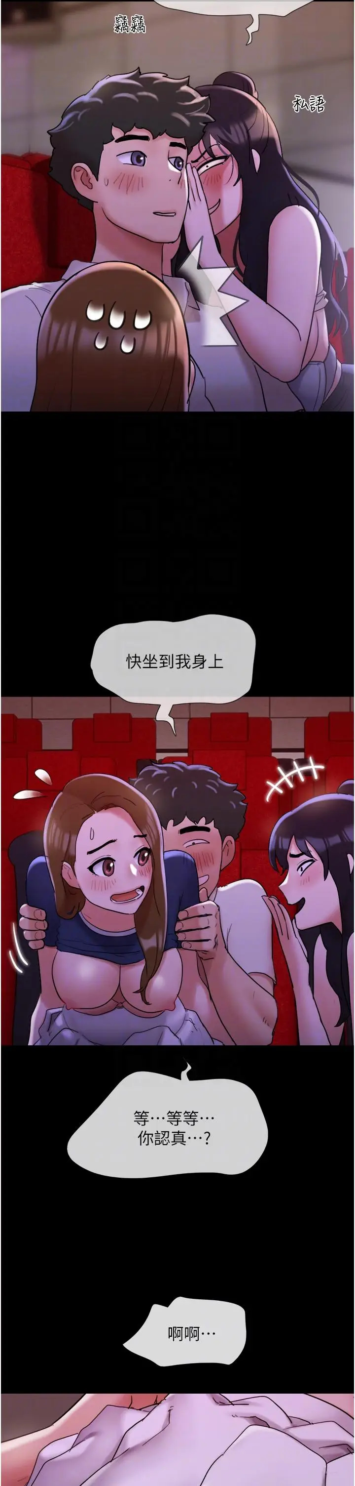 漫画《我的兵变女友》第26话第22张图