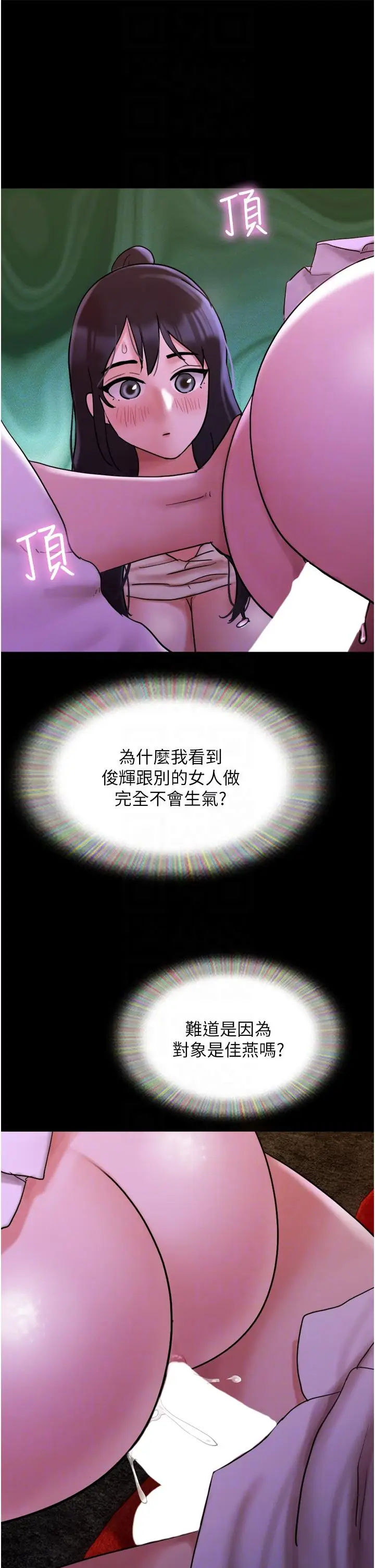 漫画《我的兵变女友》第26话第26张图