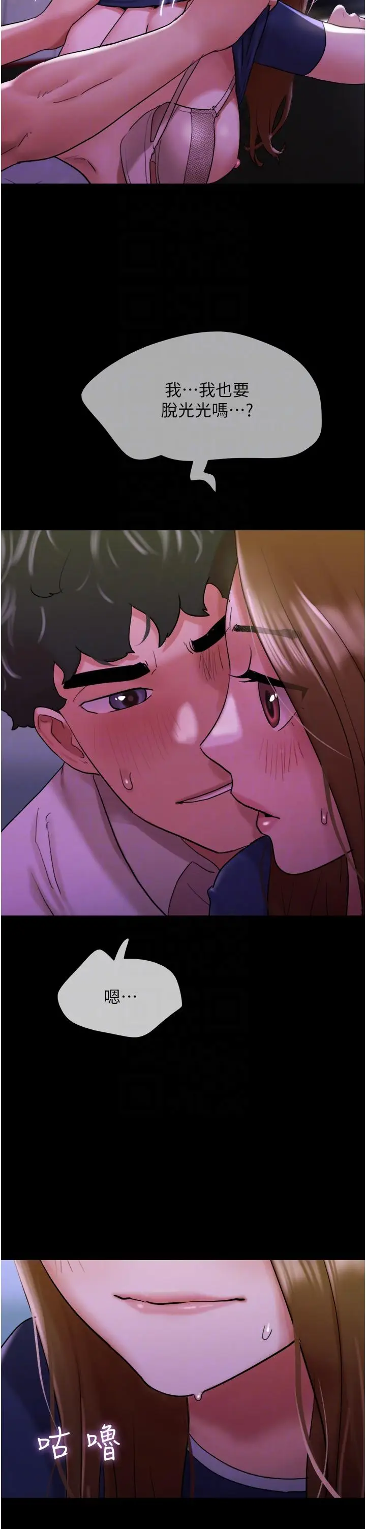 漫画《我的兵变女友》第26话第34张图
