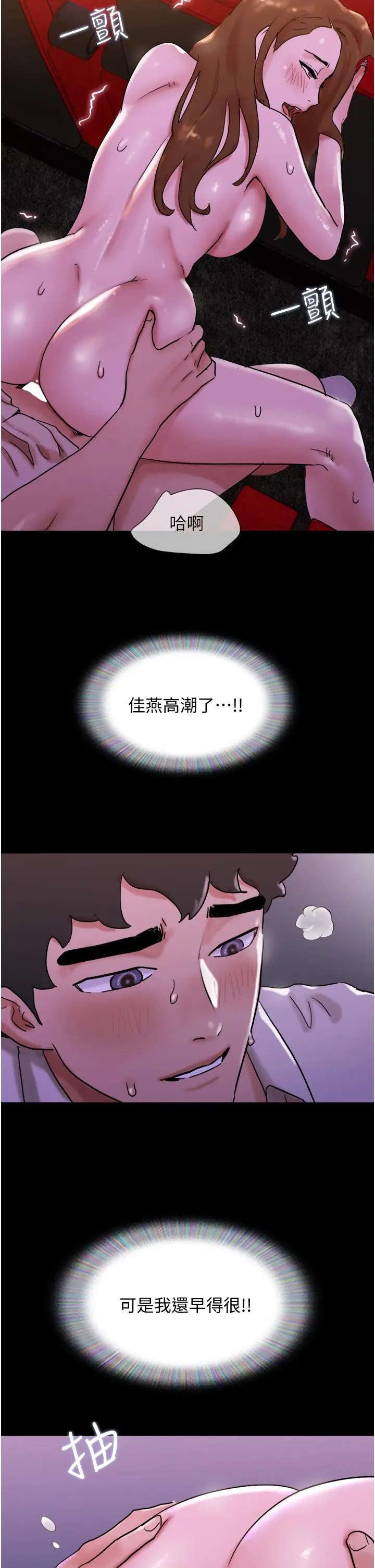漫画《我的兵变女友》第26话第39张图